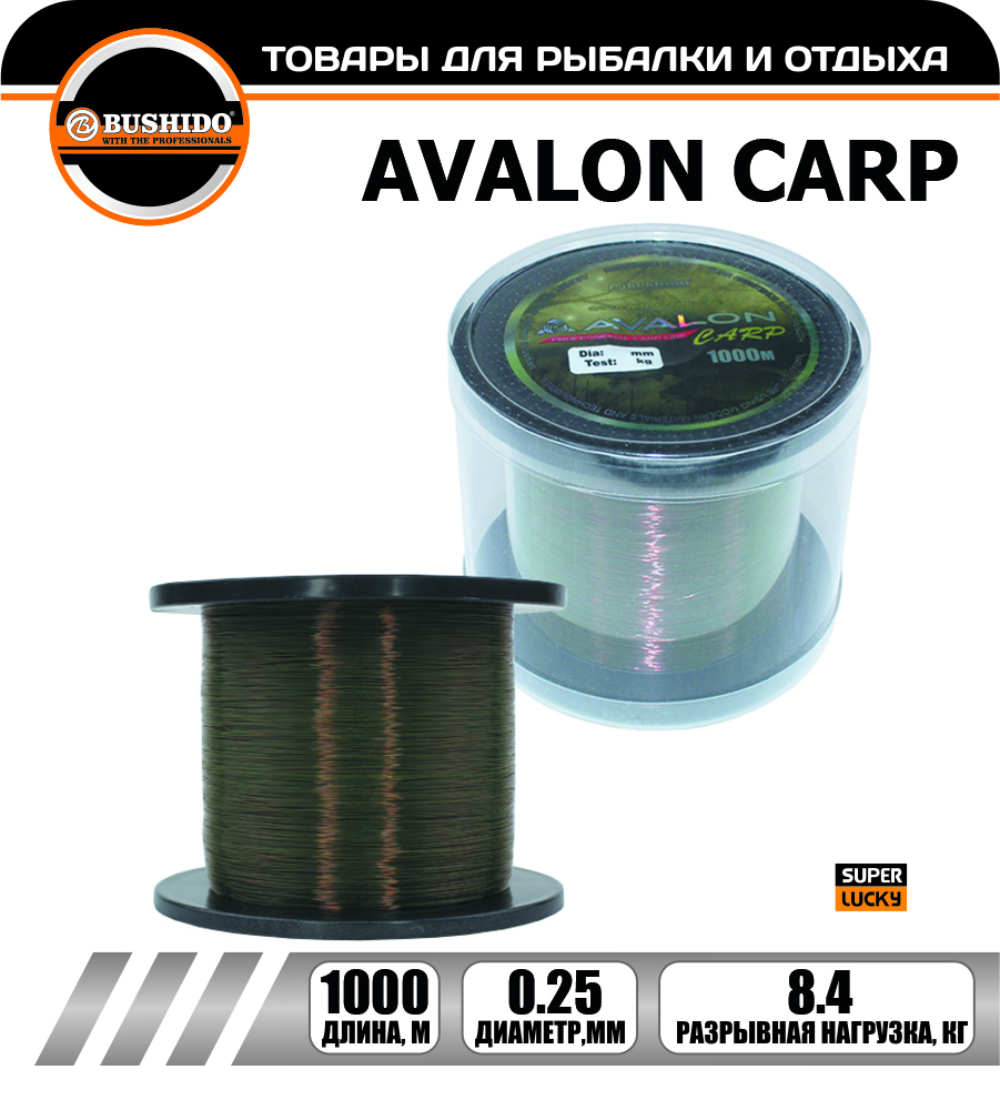 Леска рыболовная BUSHIDO AVALON CARP 0.25мм 1000 метров, для рыбалки, для фидерной ловли