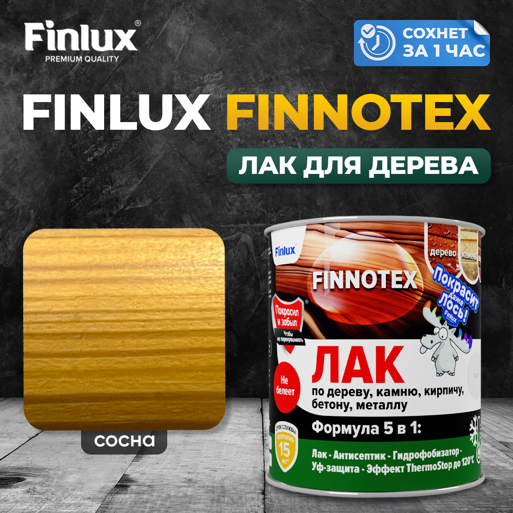 фото Лак акриловый finlux f-973 finnotex для дерева декоративный полуглянцевый, сосна