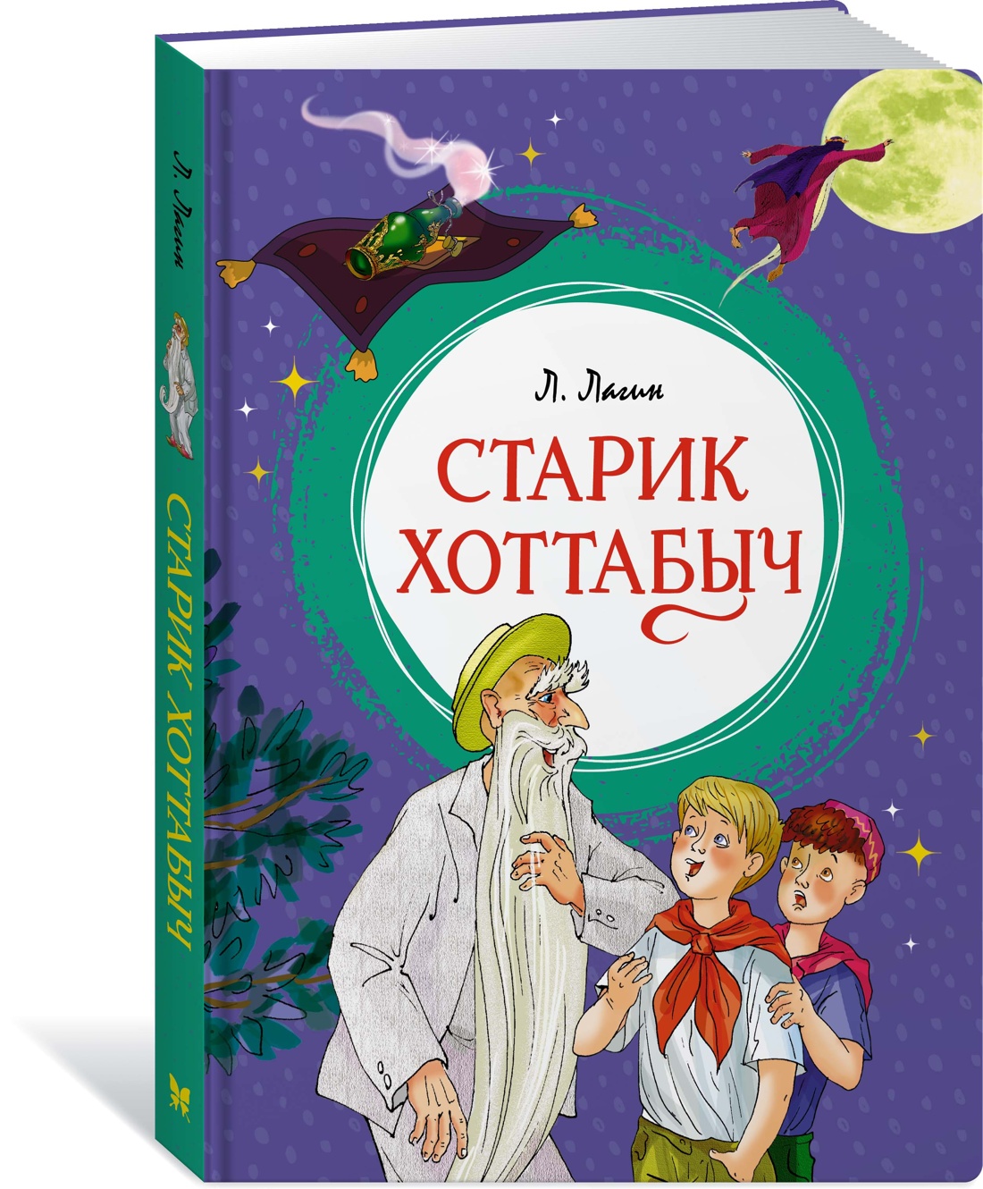 

Старик Хоттабыч., Детская художественная литература