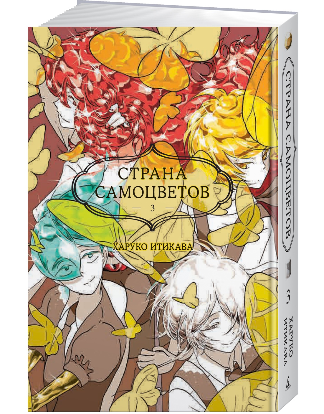 

Манга Страна самоцветов. 3. Итикава Х., Манга
