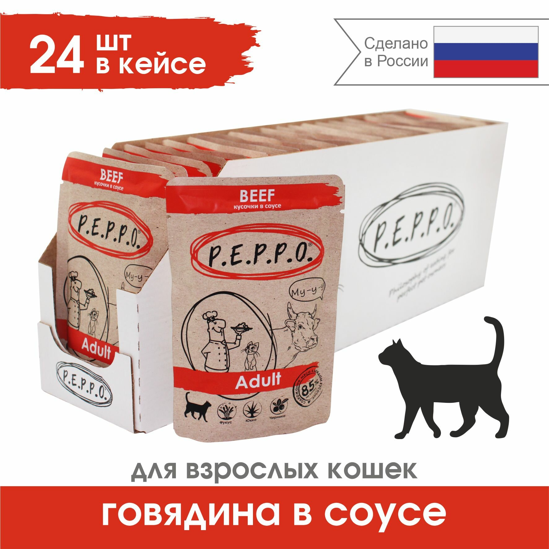 

Влажный корм для кошек PEPPO Говядина в соусе, паучи 24штх85г
