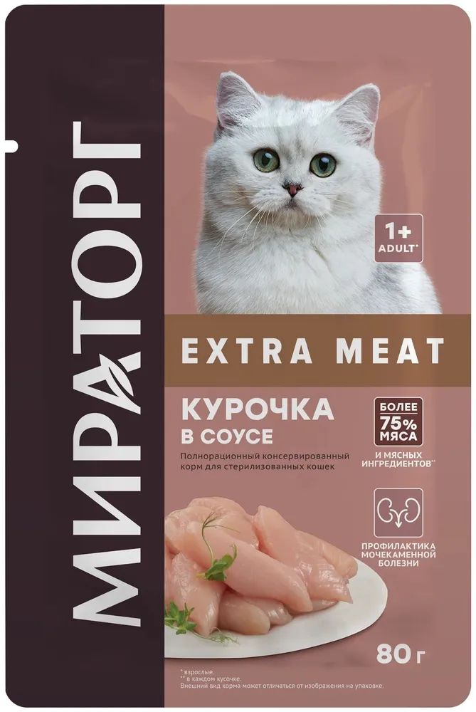 Влажный корм для кошек Мираторг Extra Meat Adult 1+ с курицей, для стерилизованных, 80г
