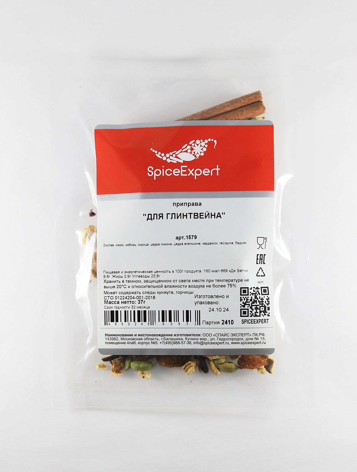 

Приправа SpiceExpert для глинтвейна, 37 г