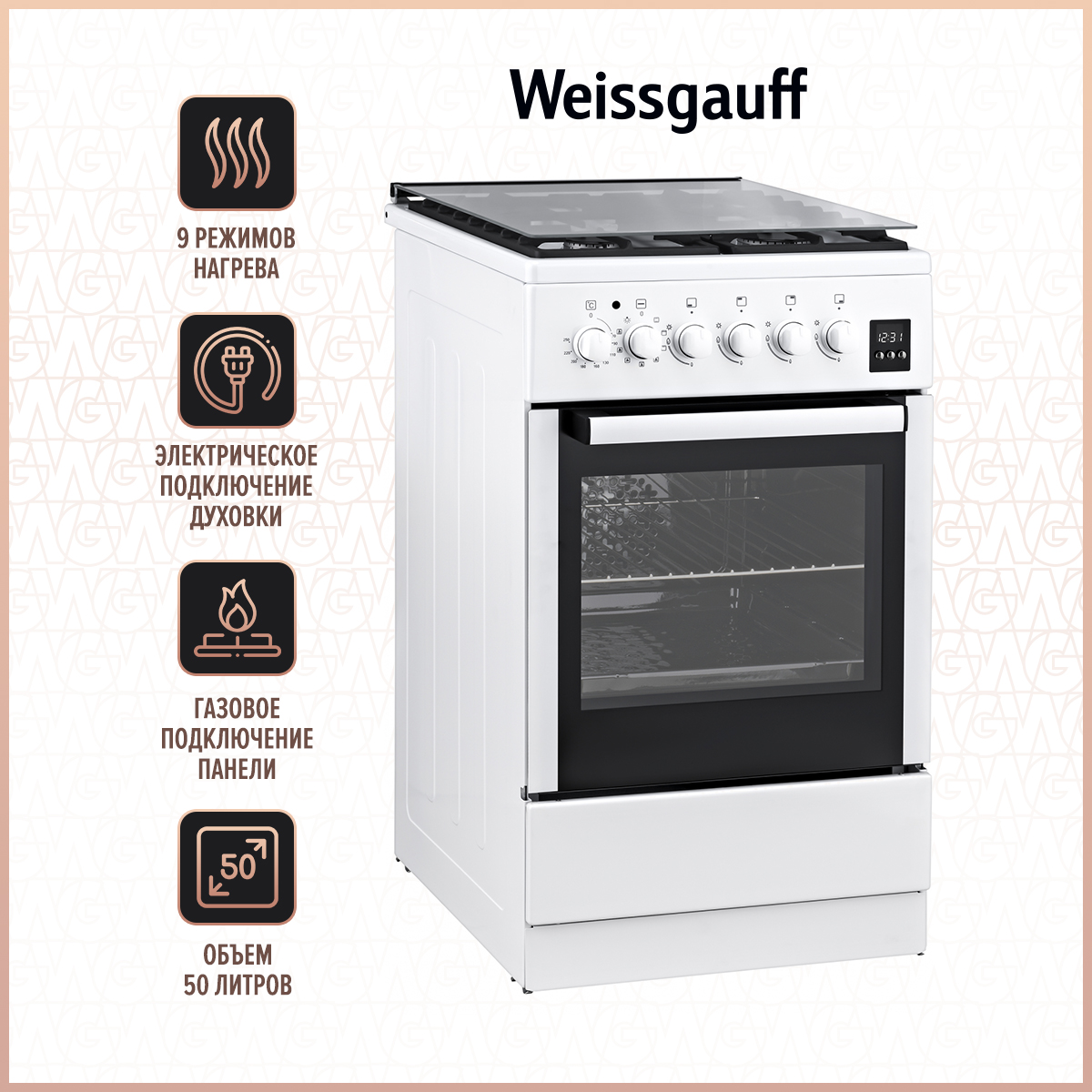 Комбинированная плита Weissgauff WCS K2K59 WGE White комбинированная плита weissgauff wcs k2k02 ws