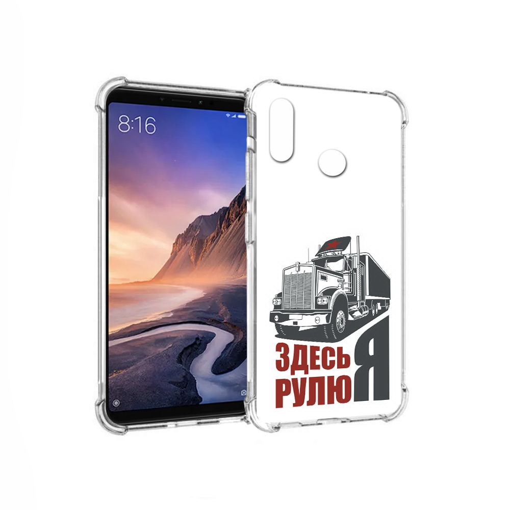 

Чехол MyPads Tocco для Xiaomi Mi Max 3 здесь я рулю (PT115366.313.355), Прозрачный, Tocco