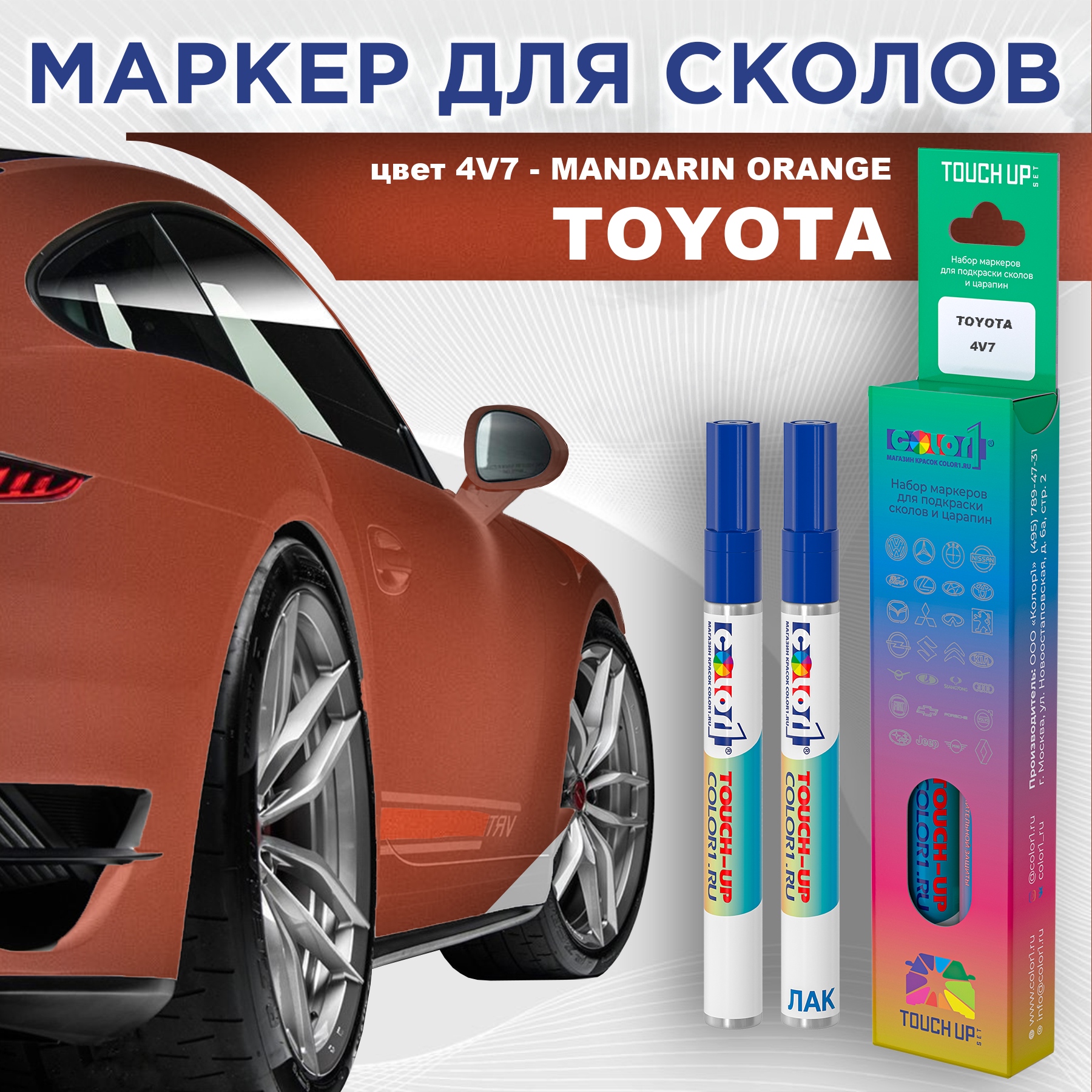 

Маркер с краской COLOR1 для TOYOTA, цвет 4V7 - MANDARIN ORANGE, Прозрачный, TOYOTA4V7MANDARINMRK-1