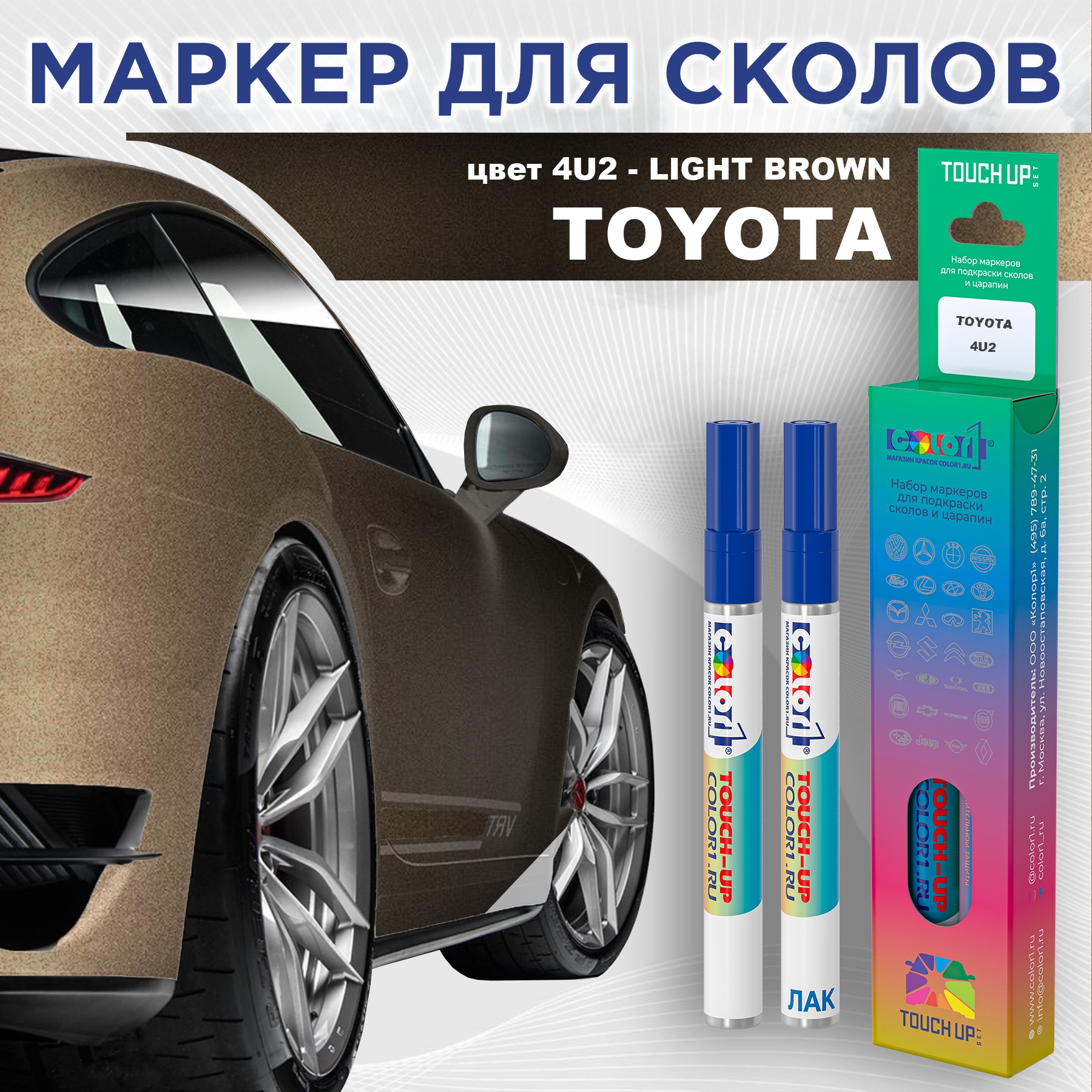 

Маркер с краской COLOR1 для TOYOTA, цвет 4U2 - LIGHT BROWN, Прозрачный, TOYOTA4U2LIGHTMRK-1