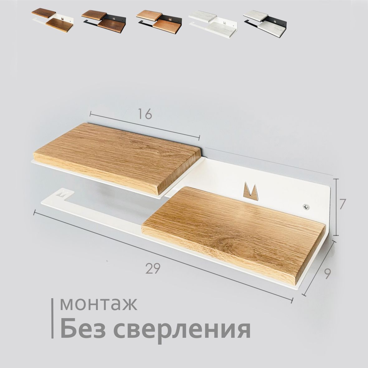 Держатель для туалетной бумаги Molinardi Creativo с деревянной полкой