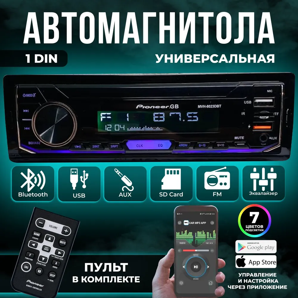 

Автомобильная магнитола 1din Pioneer MVH-8023DBT 058353553256, MVH-8023DBT