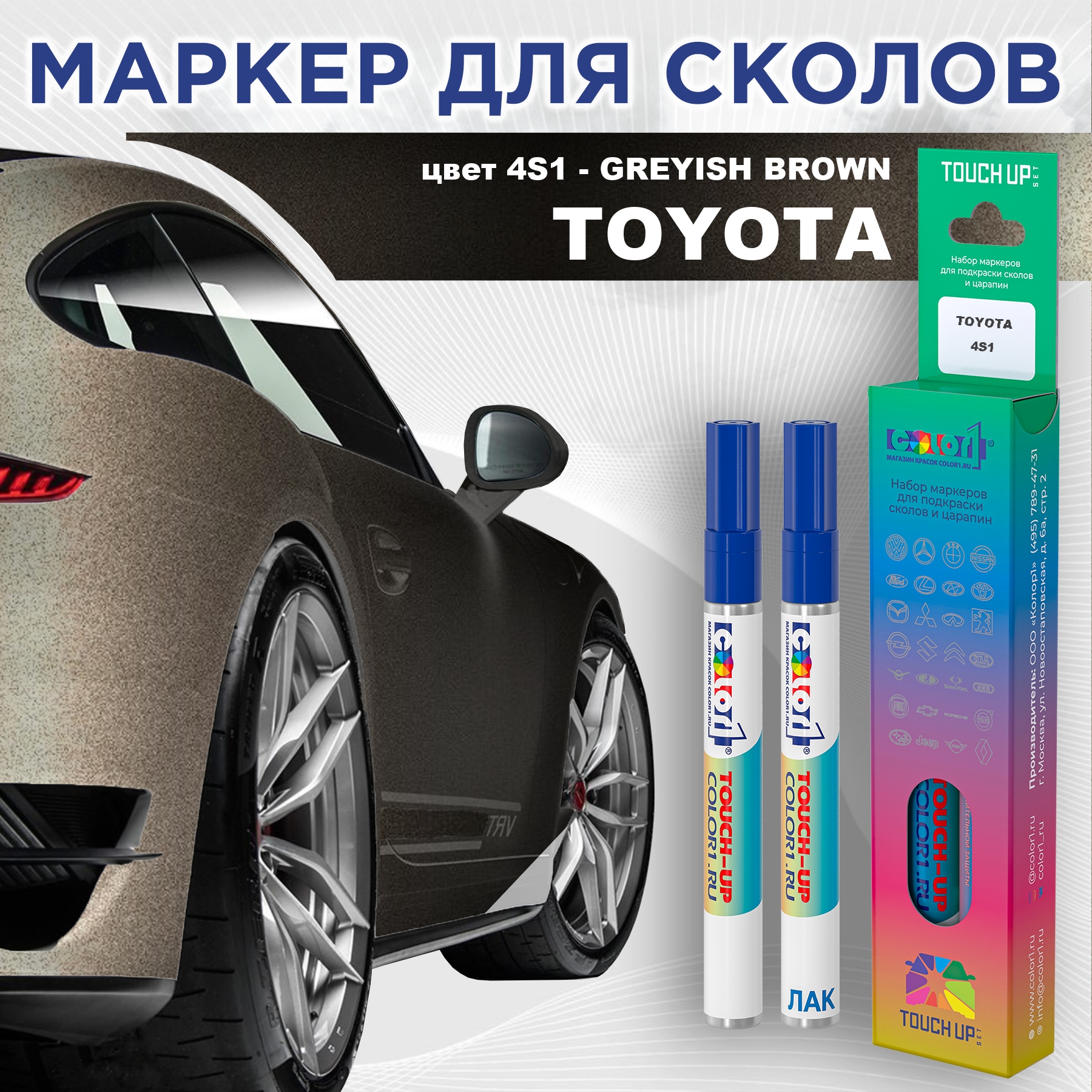 

Маркер с краской COLOR1 для TOYOTA, цвет 4S1 - GREYISH BROWN, Серый, TOYOTA4S1GREYISHMRK-1