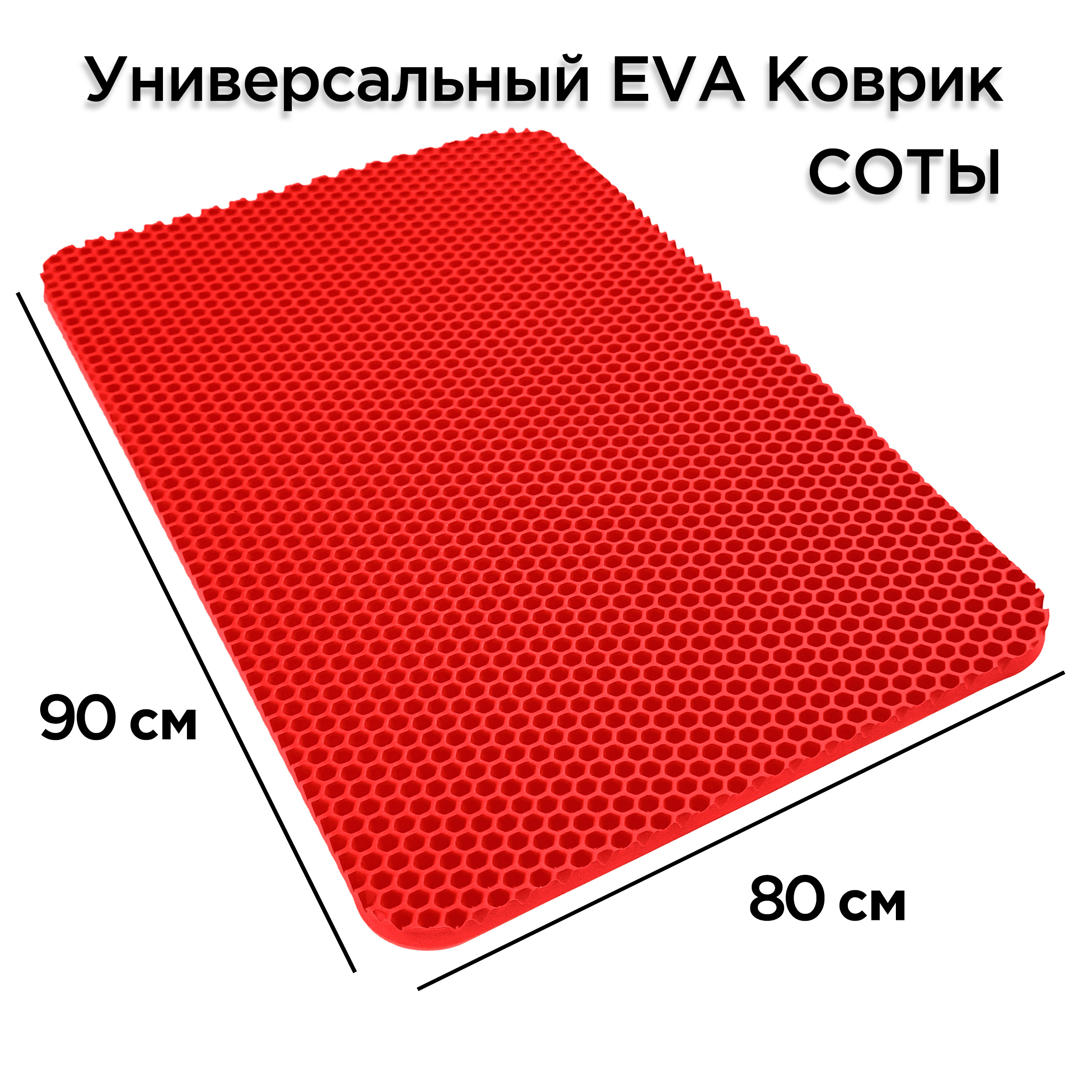 Eva Коврик Леруа Мерлен Купить