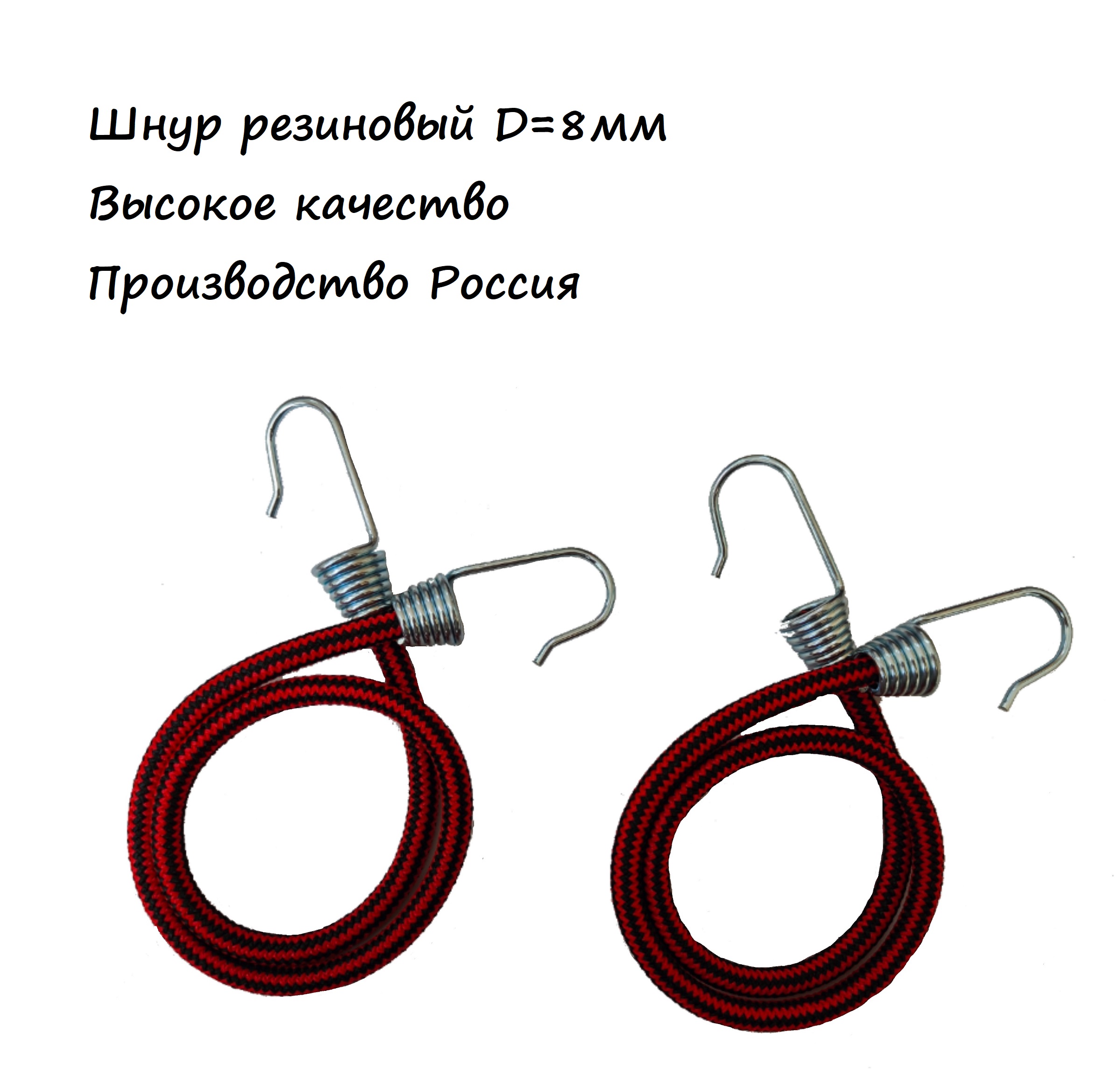 

Резинка-стяжка для крепления груза 2 шт. 60см, D-8мм, цвет красно-черный