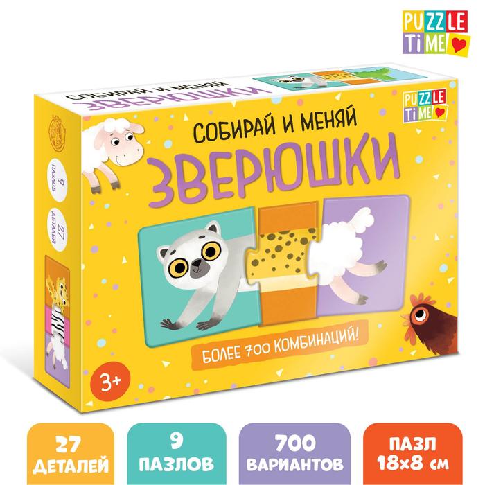 

Пазлы 3 в 1 «Зверюшки», Пазлы Собери животное Puzzle Time