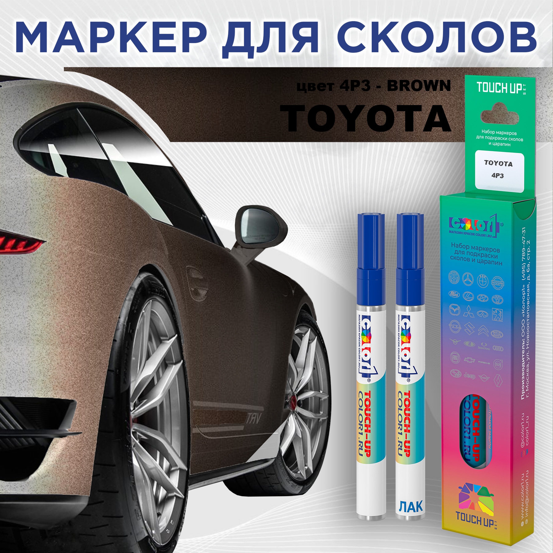 

Маркер с краской COLOR1 для TOYOTA, цвет 4P3 - BROWN, Прозрачный, TOYOTA4P3BROWNMRK-1