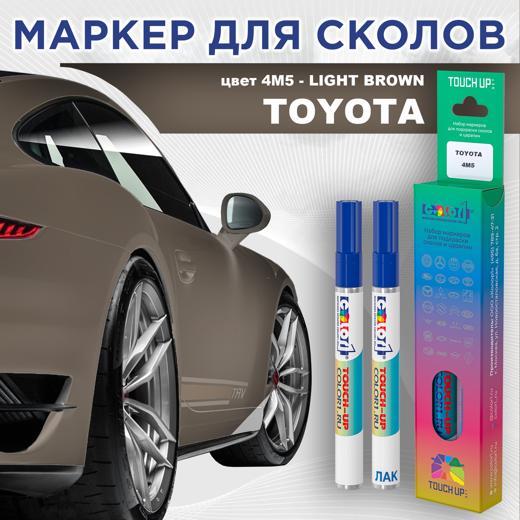 

Маркер с краской COLOR1 для TOYOTA, цвет 4M5 - LIGHT BROWN, Прозрачный, TOYOTA4M5LIGHTMRK-1