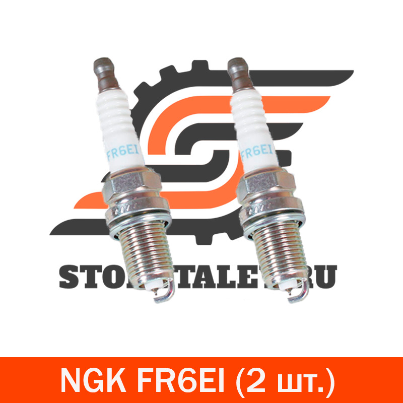 

Свечи зажигания NGK FR6EI, 2 шт., Свечи зажигания