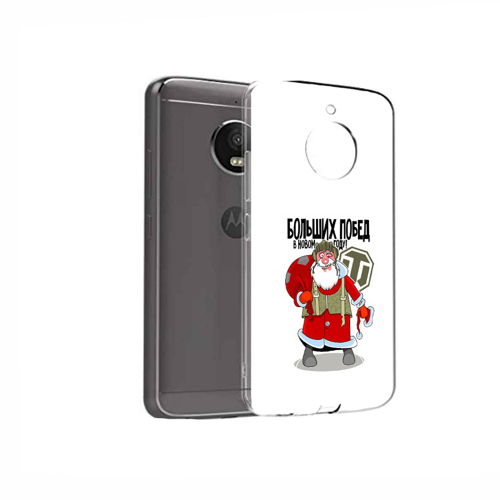 

Чехол MyPads Tocco для Motorola Moto E4 Дед мороз и World of Tanks (PT99977.370.63), Прозрачный, Tocco