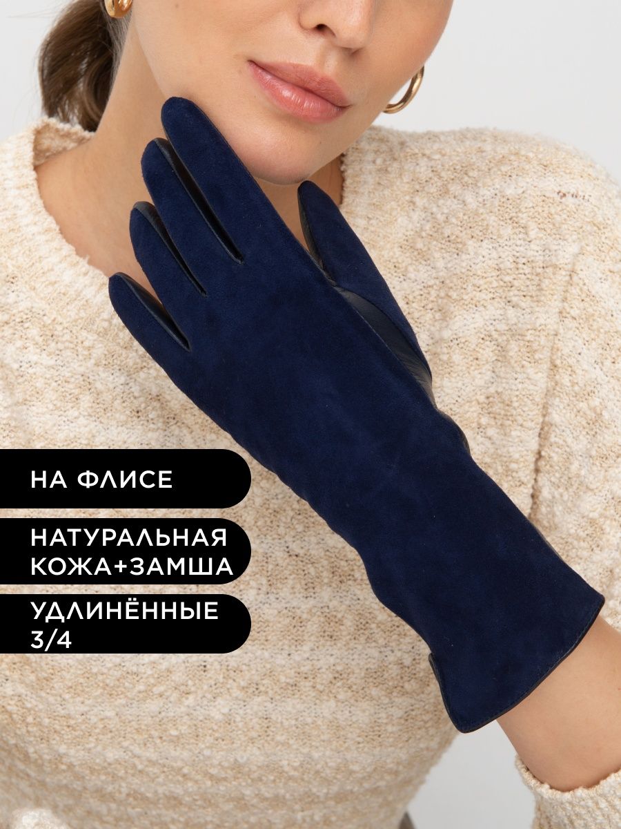 Перчатки женские Chansler CH*D*W*2145/30/23100 синий р.7