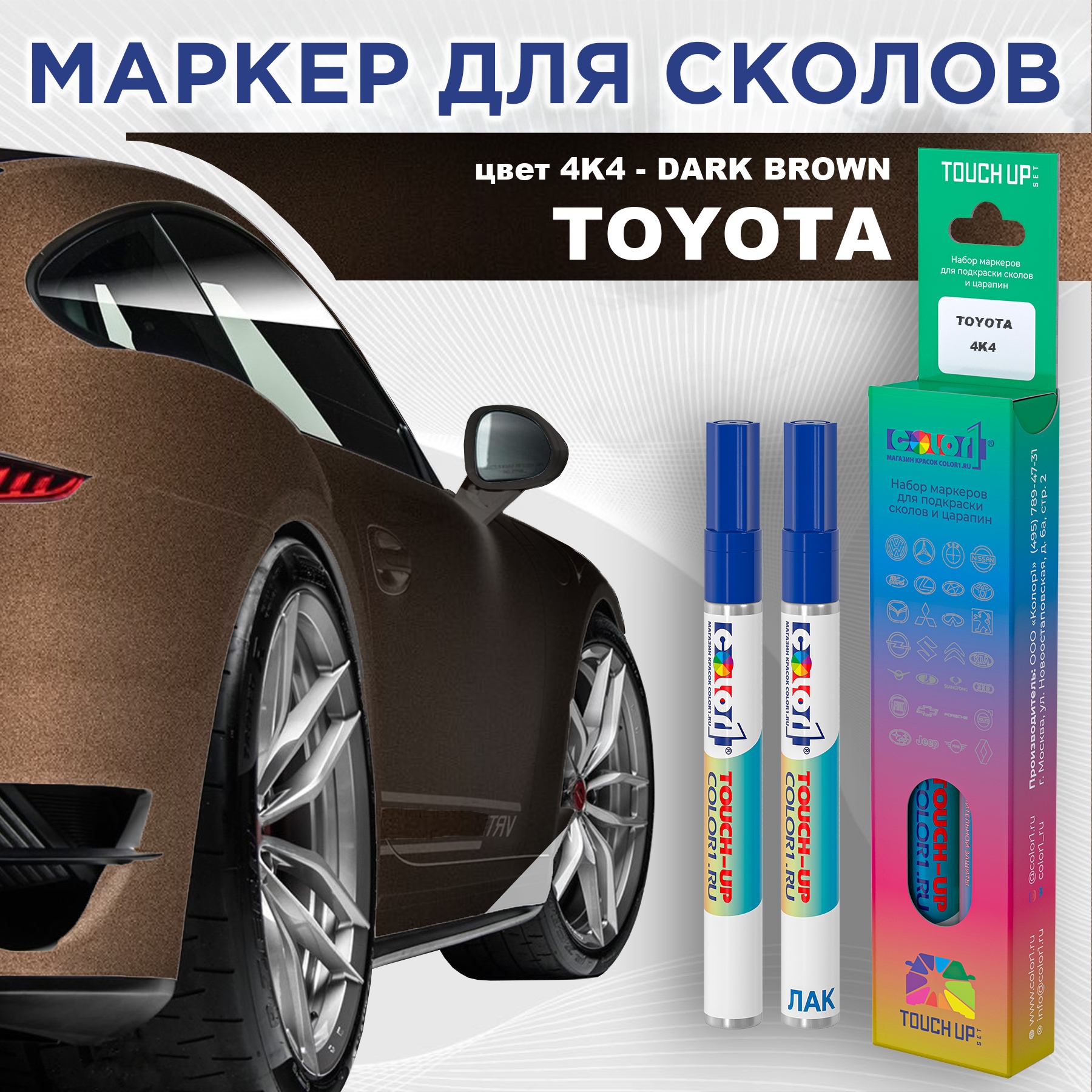 

Маркер с краской COLOR1 для TOYOTA, цвет 4K4 - DARK BROWN, Прозрачный, TOYOTA4K4DARKMRK-1