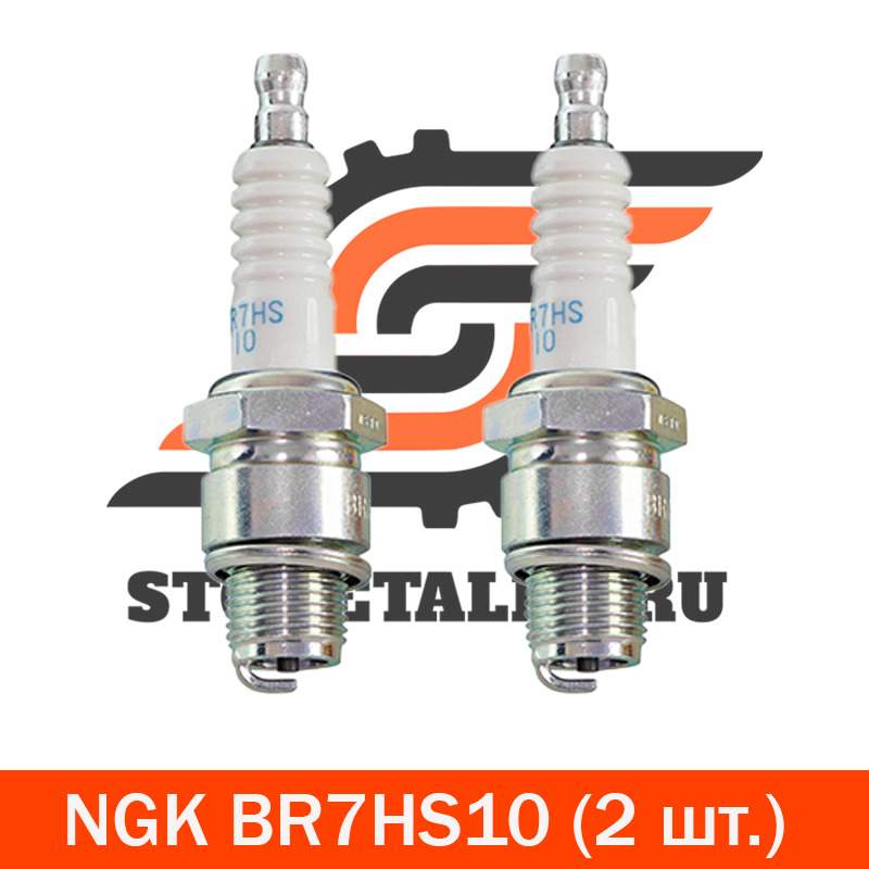 

Свечи зажигания NGK BR7HS10, 2 шт., Свечи зажигания