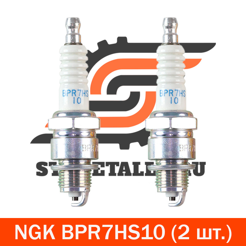 

Свечи зажигания NGK BPR7HS10, 2 шт., Свечи зажигания