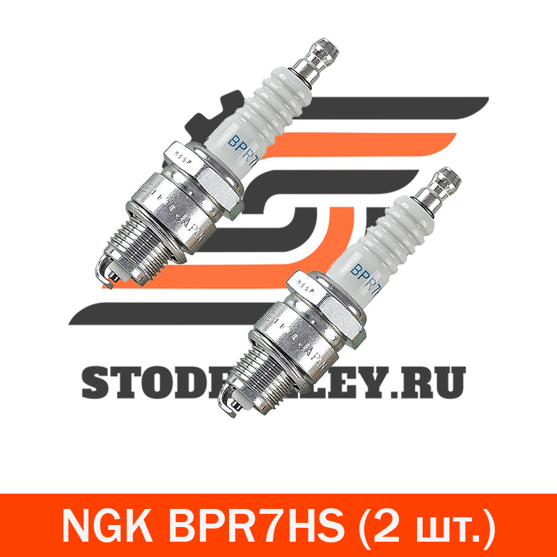 

Свечи зажигания NGK BPR7HS (6422), 2 шт., Свечи зажигания