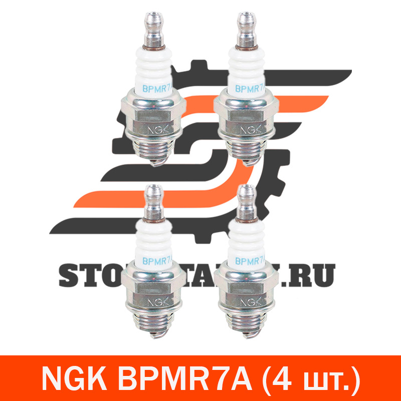

Свечи зажигания NGK BPMR7A, 4 шт., Свечи зажигания