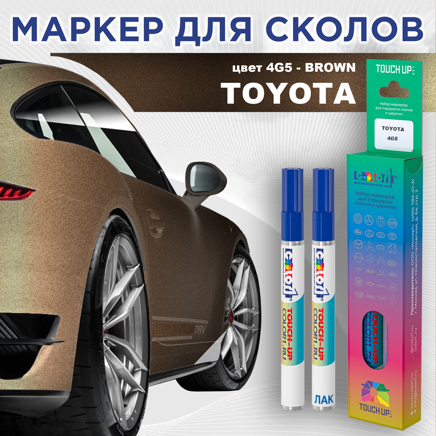 

Маркер с краской COLOR1 для TOYOTA, цвет 4G5 - BROWN, Прозрачный, TOYOTA4G5BROWNMRK-1