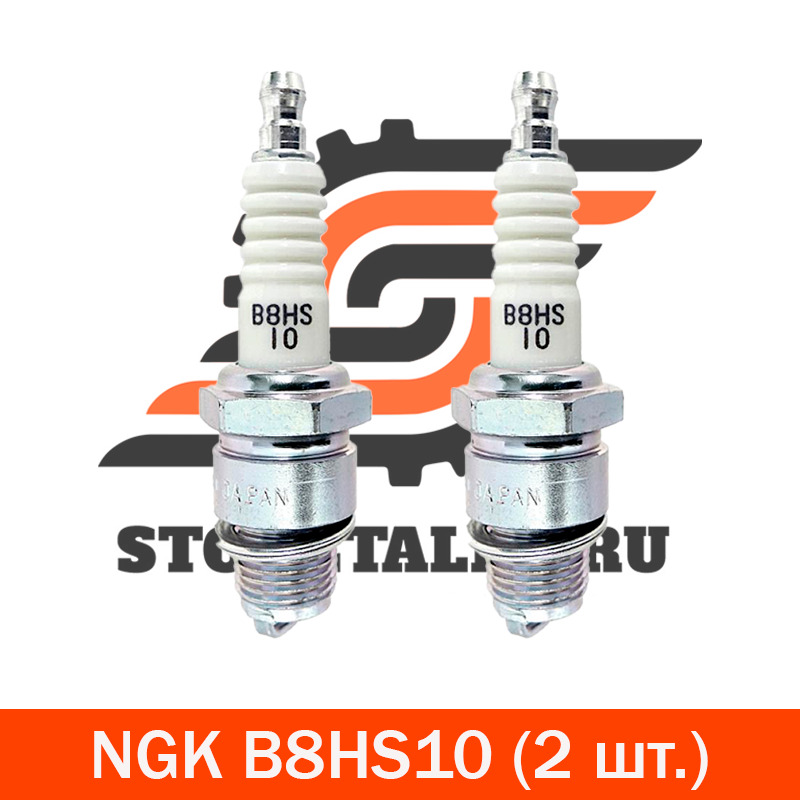 

Свечи зажигания NGK B8HS10 (5126), 2 шт., Свечи зажигания