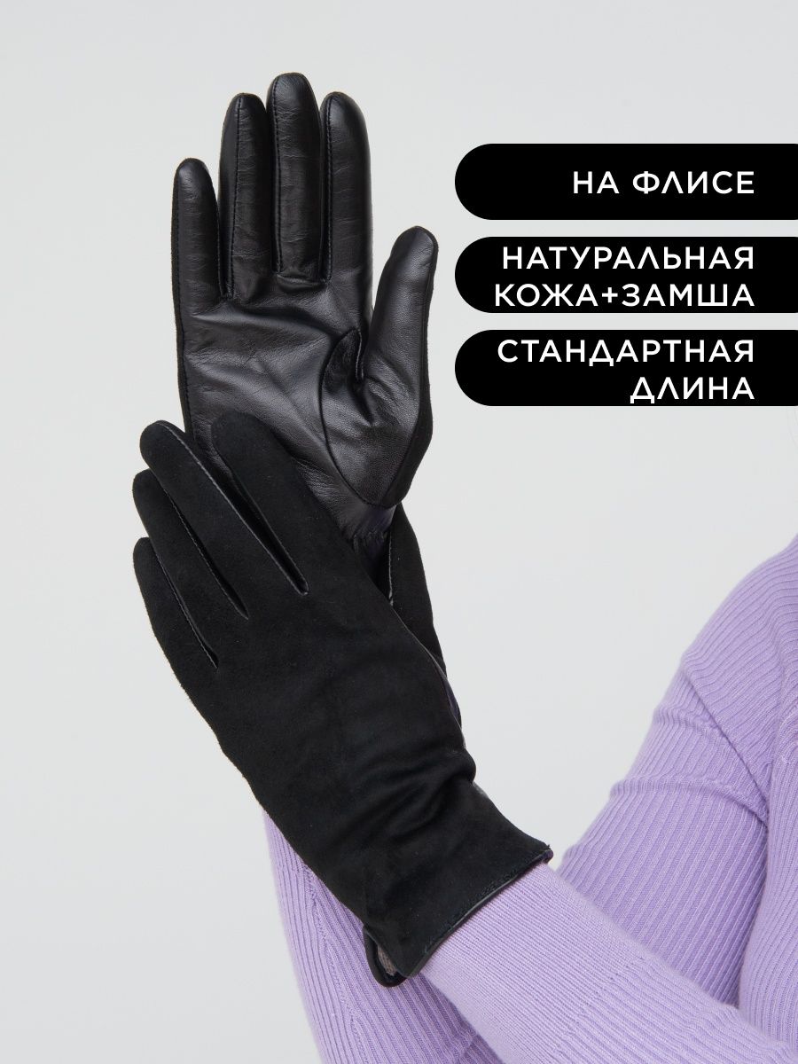 Перчатки женские Chansler CH*D*W*2145/00/22100 черные р.7