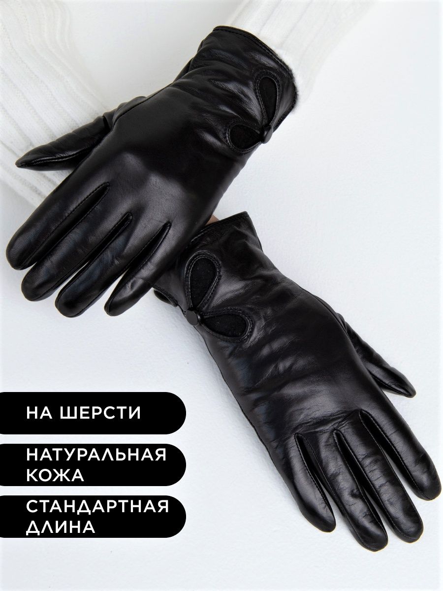 Перчатки женские Chansler CH*D*W*2120/00/32000 черные р.7,5