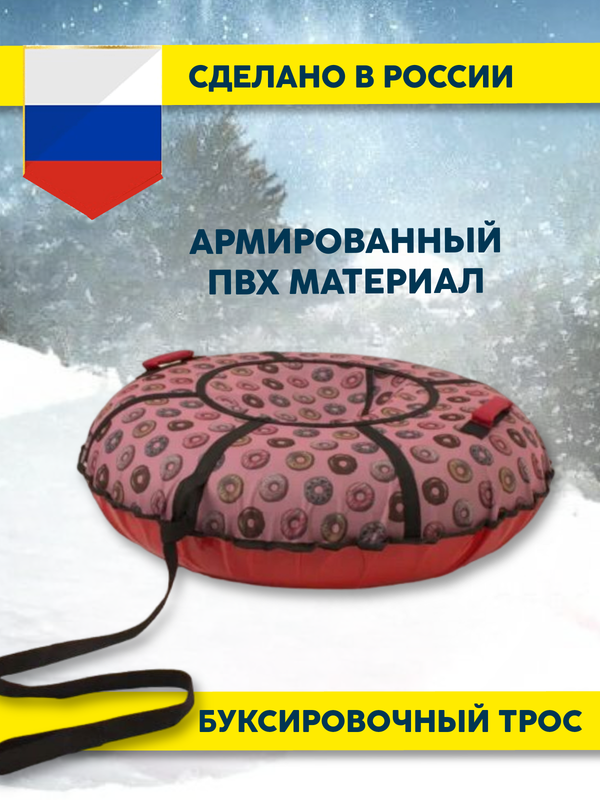 

Тюбинг Saimaa ватрушка Оксфорд 90 см звездные осколки, Зеленый, Оксфорд