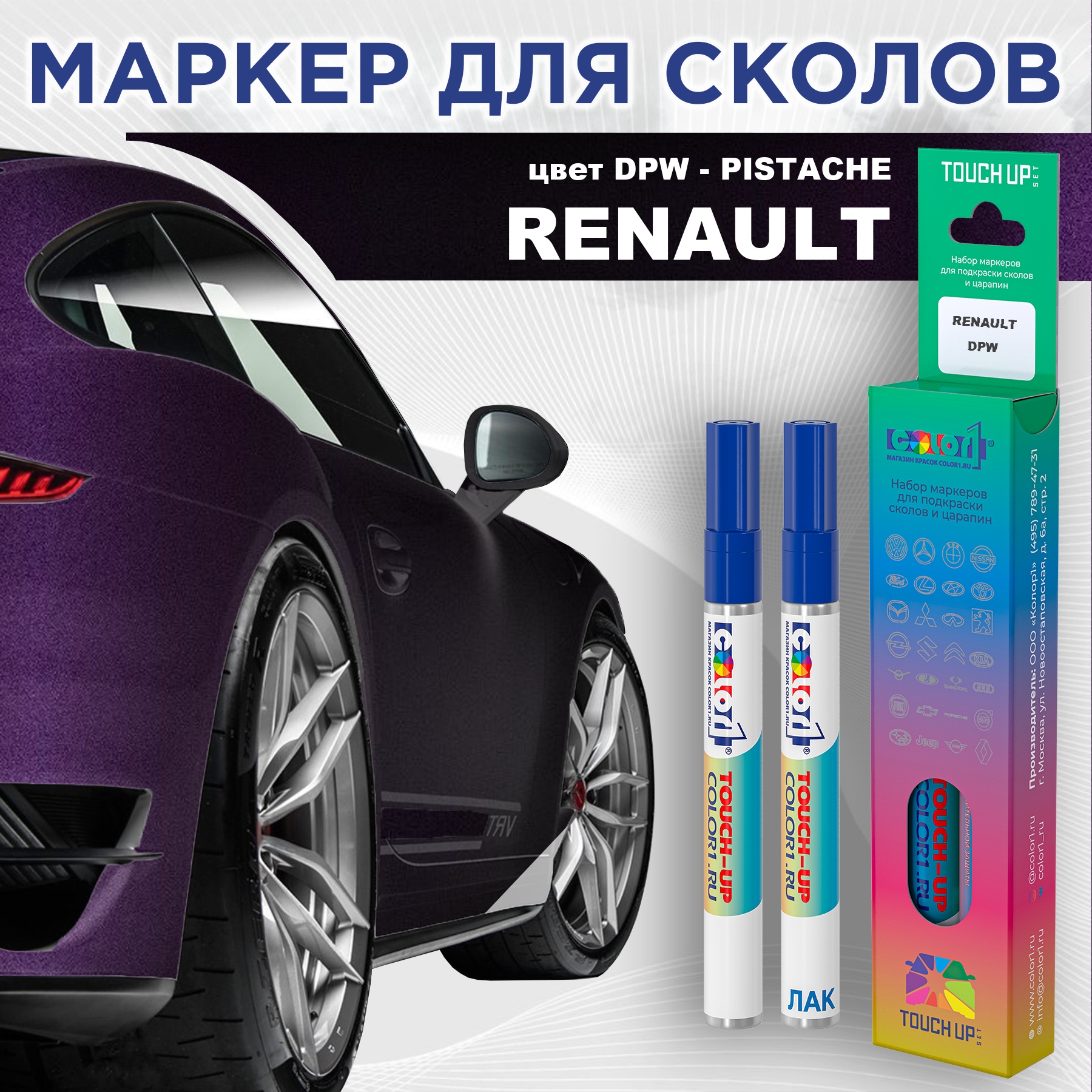 

Маркер с краской COLOR1 для RENAULT, цвет DPW - PISTACHE, Прозрачный, RENAULTDPWPISTACHEMRK-1