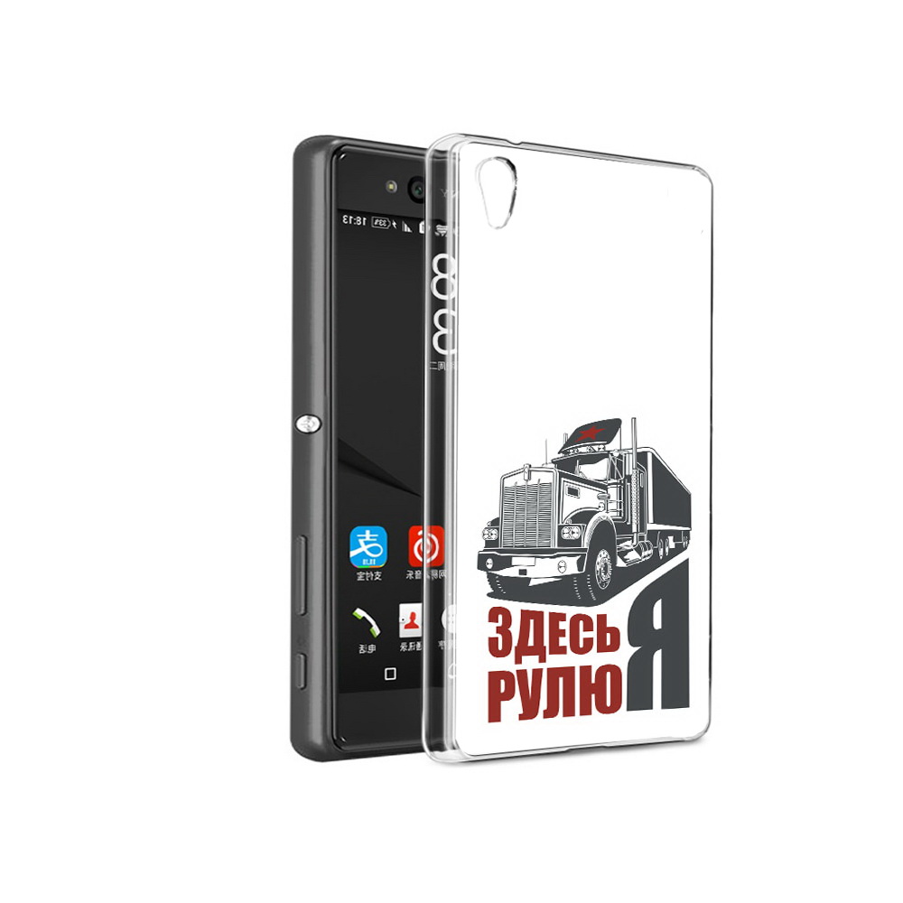 

Чехол MyPads Tocco для Sony Xperia C6 здесь я рулю (PT28839.243.355), Прозрачный, Tocco