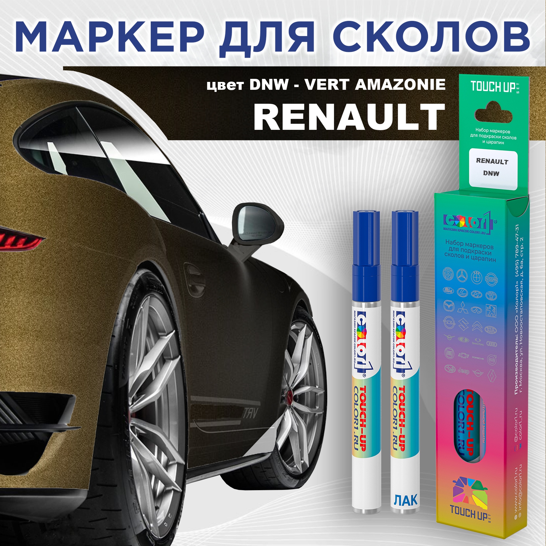 

Маркер с краской COLOR1 для RENAULT, цвет DNW - VERT AMAZONIE, Прозрачный, RENAULTDNWVERTMRK-1
