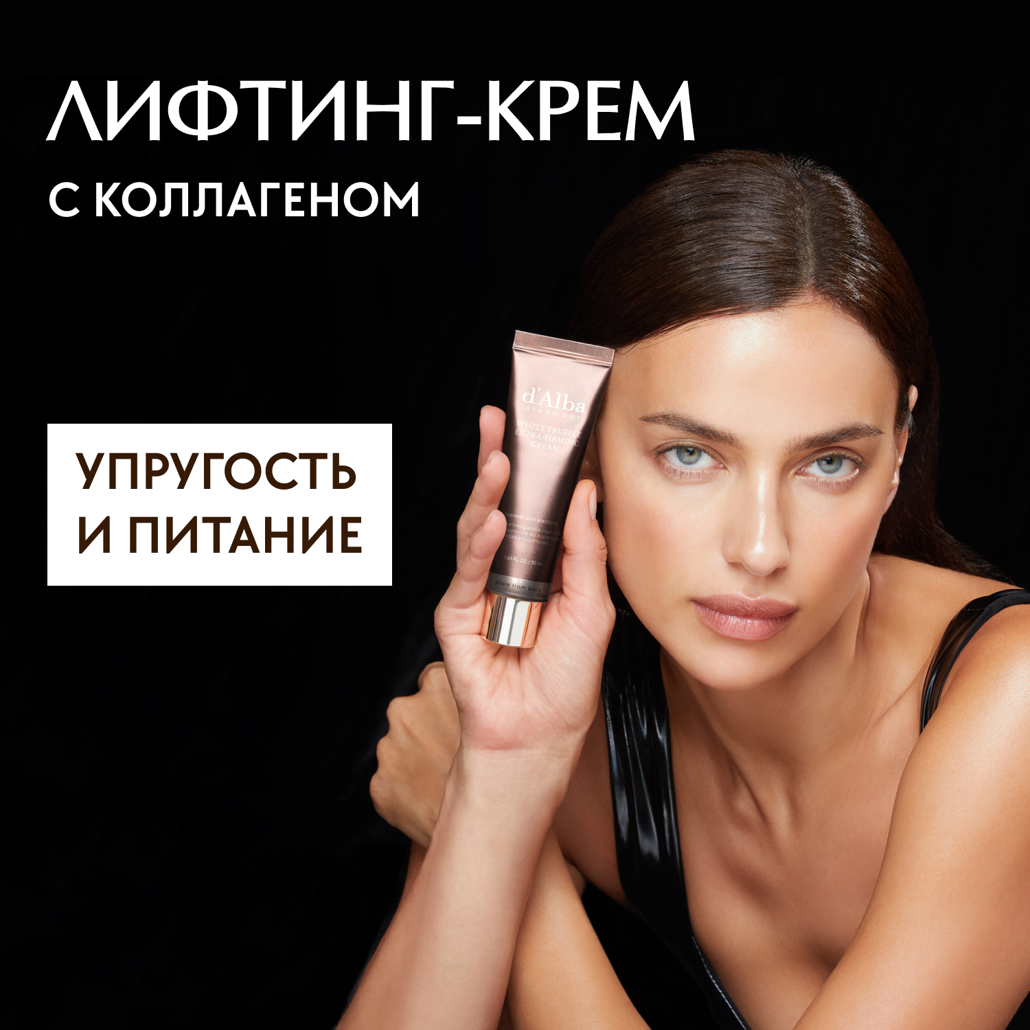 Лифтинг крем для лица d'Alba White Truffle Extra-Firming Cream 50мл