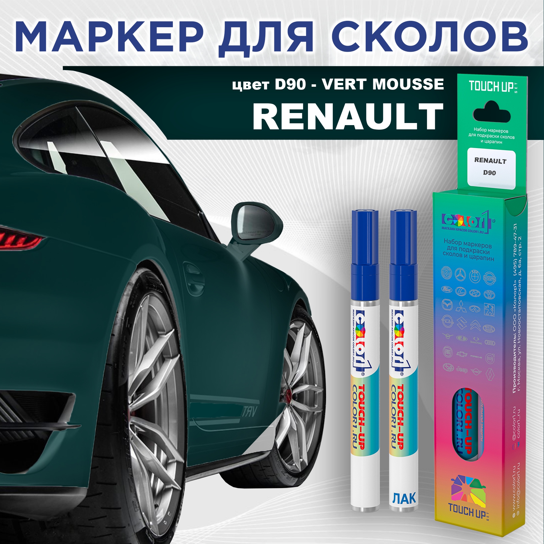 

Маркер с краской COLOR1 для RENAULT, цвет D90 - VERT MOUSSE, Прозрачный, RENAULTD90VERTMRK-1