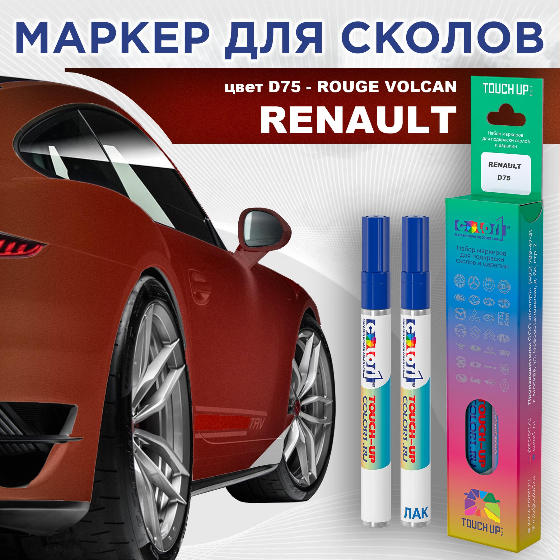 

Маркер с краской COLOR1 для RENAULT, цвет D75 - ROUGE VOLCAN, Прозрачный, RENAULTD75ROUGEMRK-1
