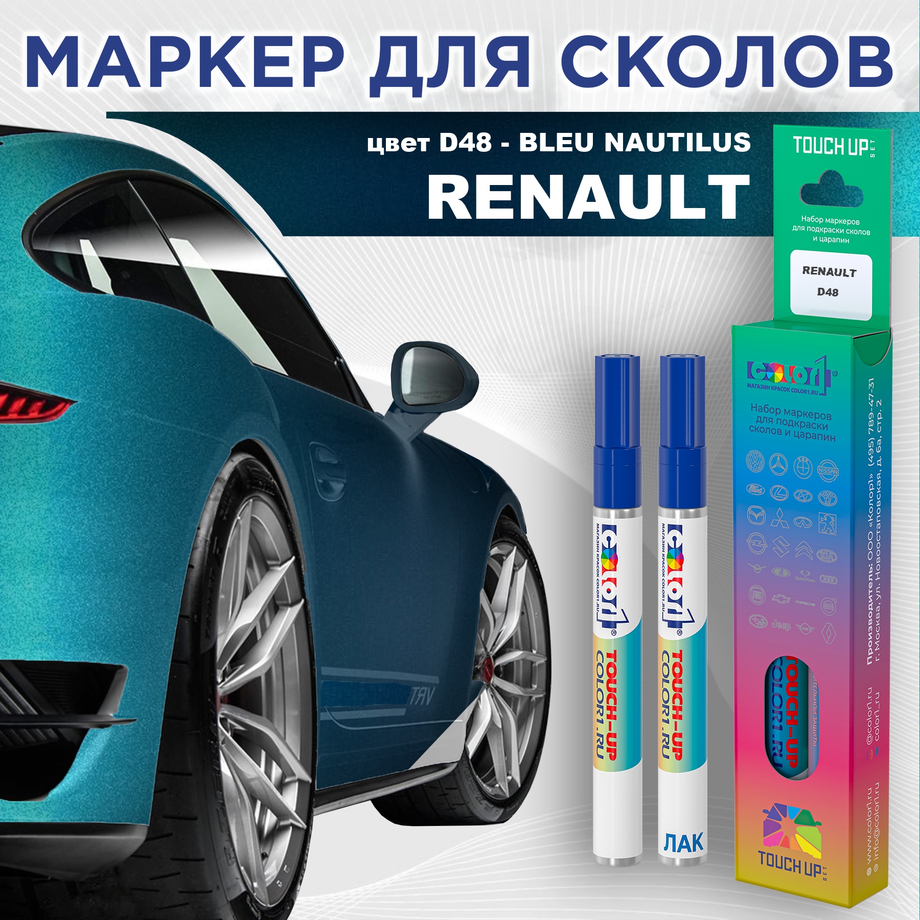 

Маркер с краской COLOR1 для RENAULT, цвет D48 - BLEU NAUTILUS, Прозрачный, RENAULTD48BLEUMRK-1