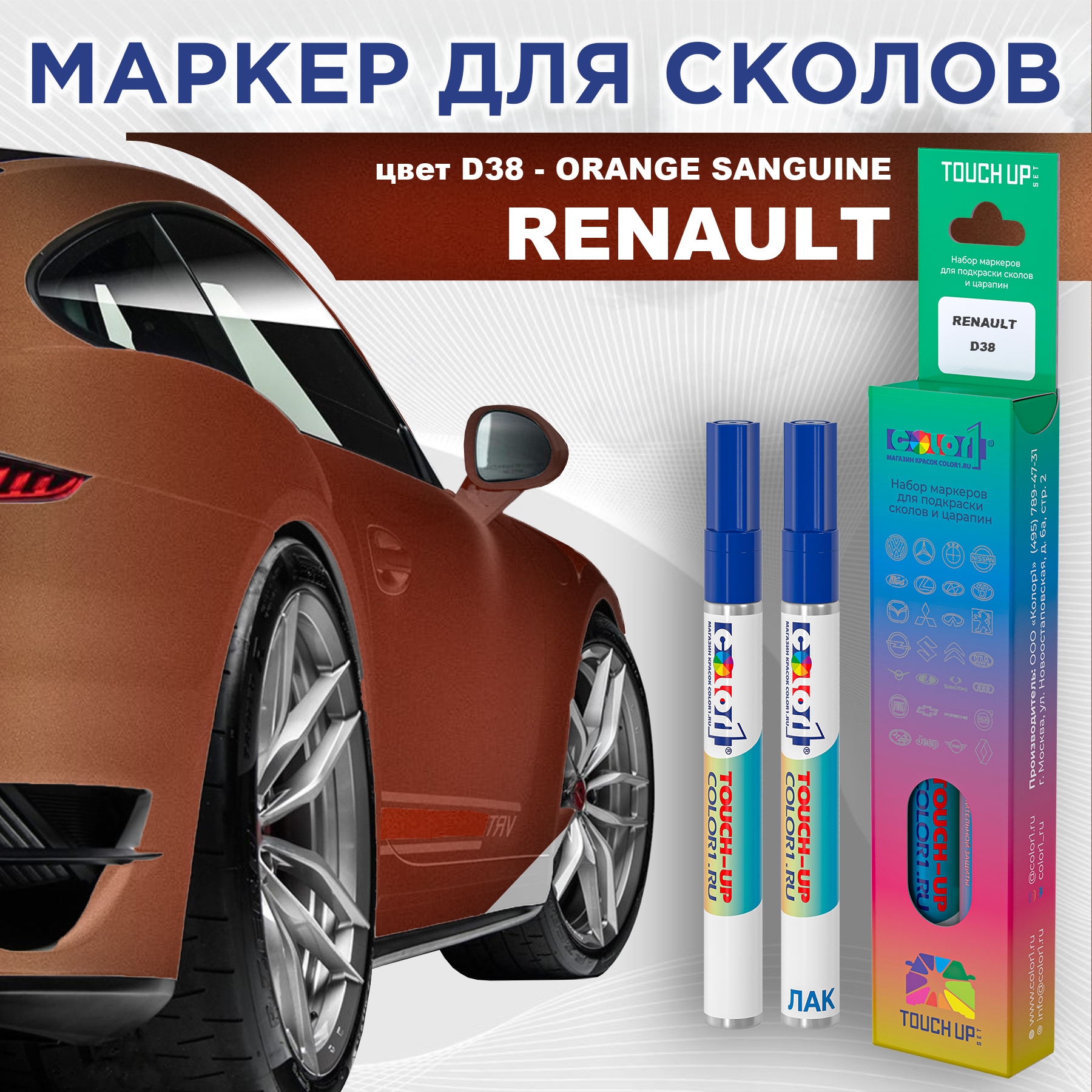 

Маркер с краской COLOR1 для RENAULT, цвет D38 - ORANGE SANGUINE, Прозрачный, RENAULTD38ORANGEMRK-1