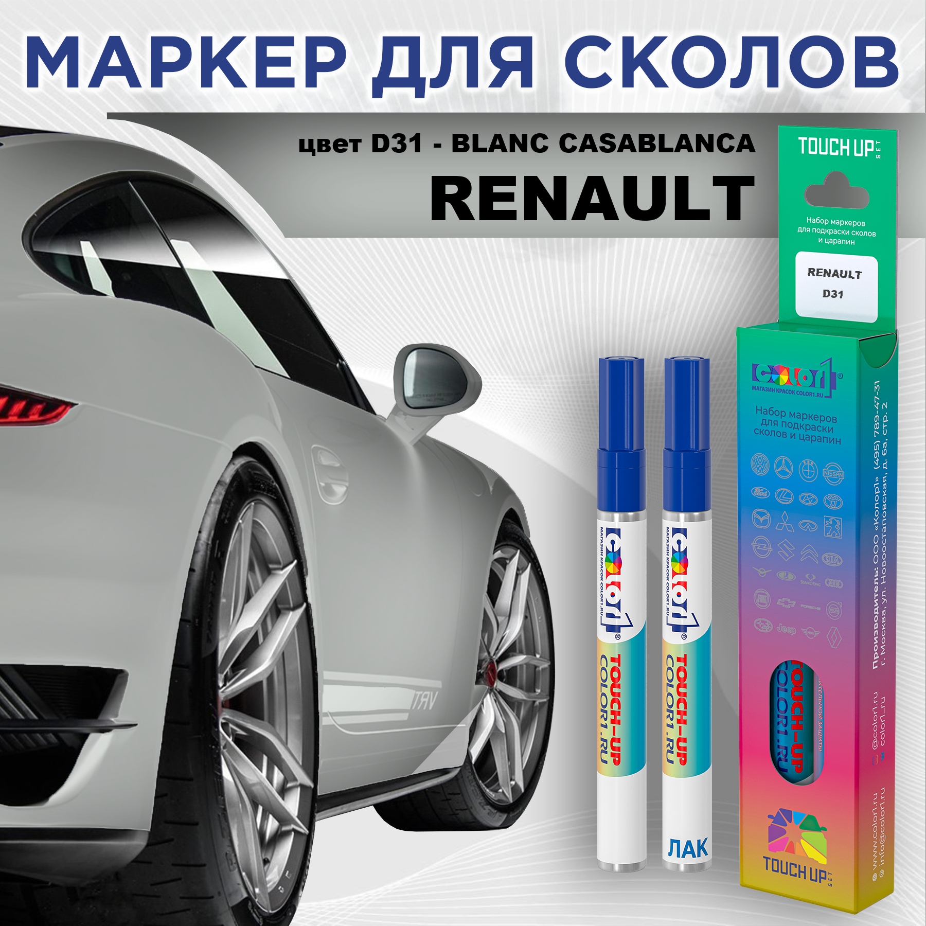 

Маркер с краской COLOR1 для RENAULT, цвет D31 - BLANC CASABLANCA, Прозрачный, RENAULTD31BLANCMRK-1