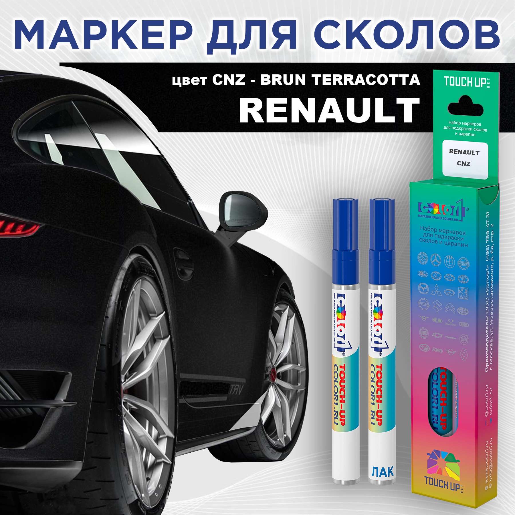 

Маркер с краской COLOR1 для RENAULT, цвет CNZ - BRUN TERRACOTTA, Прозрачный, RENAULTCNZBRUNMRK-1