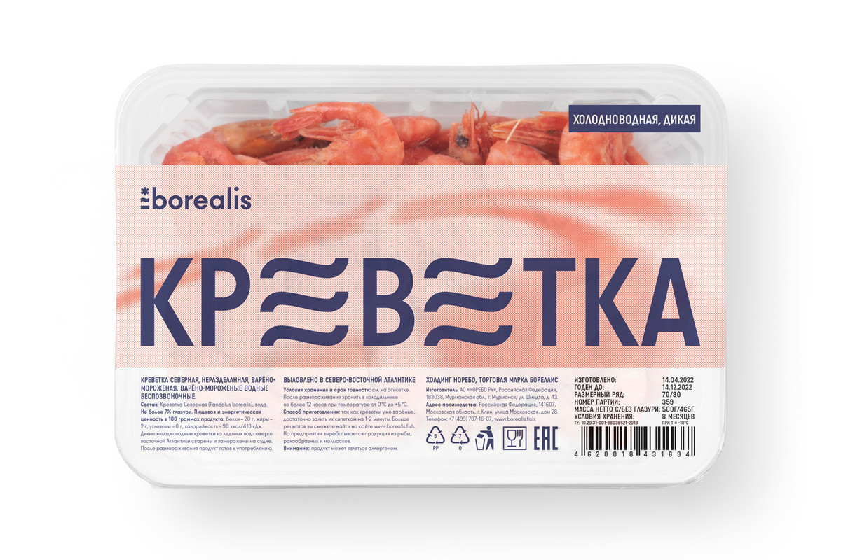 Креветки Borealis северные, варёно-мороженные, 70/90, 500 г