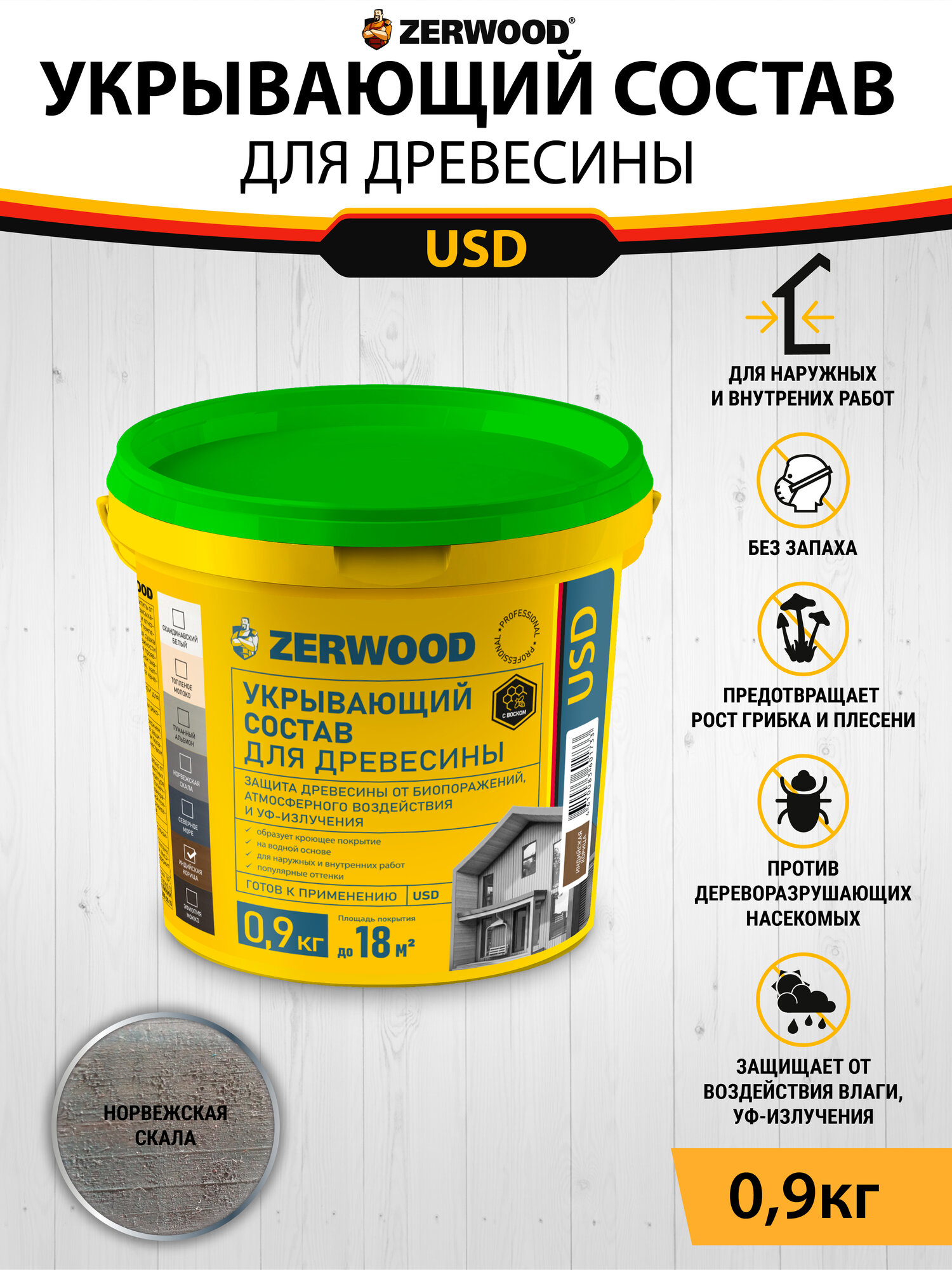 Укрывающий состав Zerwood 00971775 USD норвежская скала 09 кг 999₽