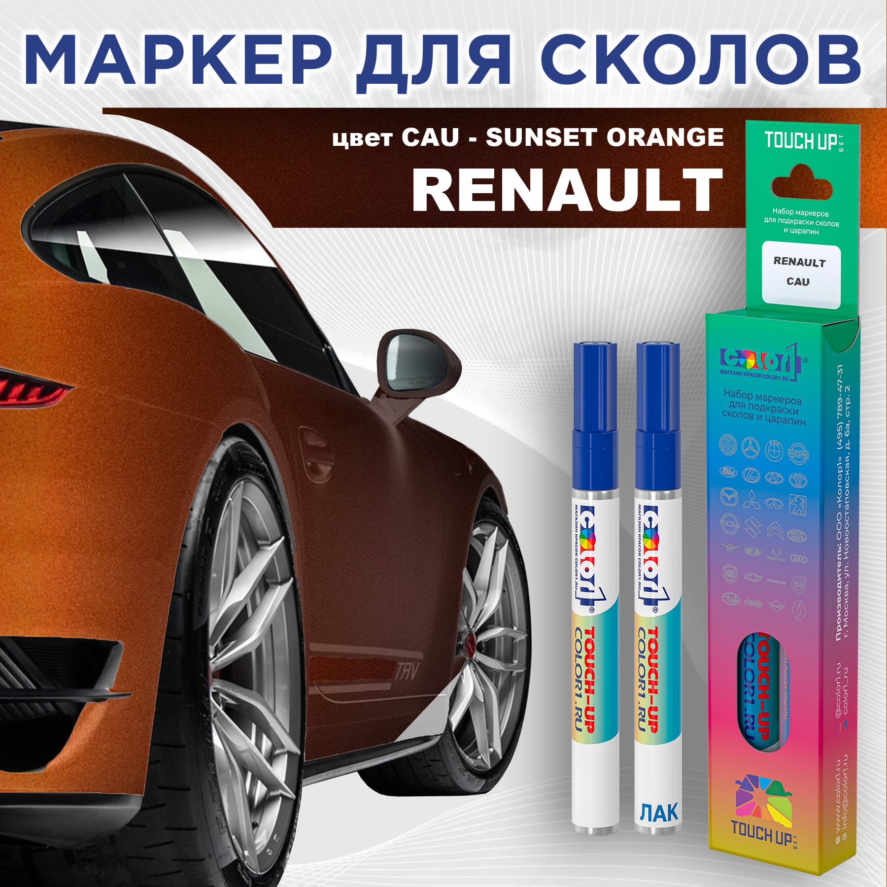 

Маркер с краской COLOR1 для RENAULT, цвет CAU - SUNSET ORANGE, Прозрачный, RENAULTCAUSUNSETMRK-1