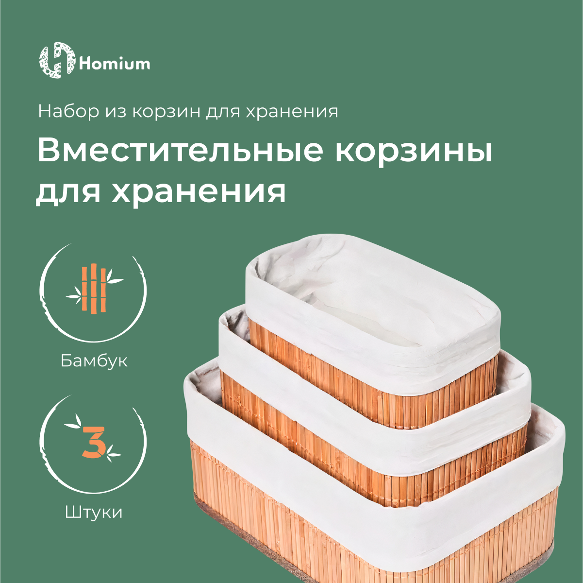 

Набор корзин для хранения ZDK Eco 3 шт, 30х20х12см, 26х16х10см, 22х12х8см, Eco