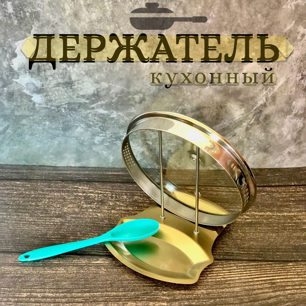 

Подставка держатель 1667645657