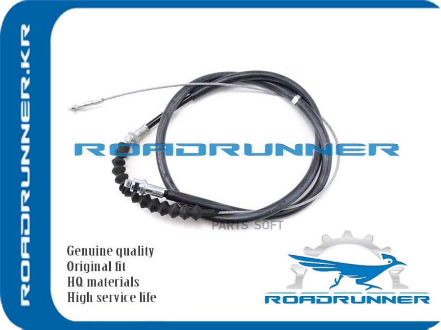 Трос Стояночного Тормоза, , Шт ROADRUNNER RR4641035460