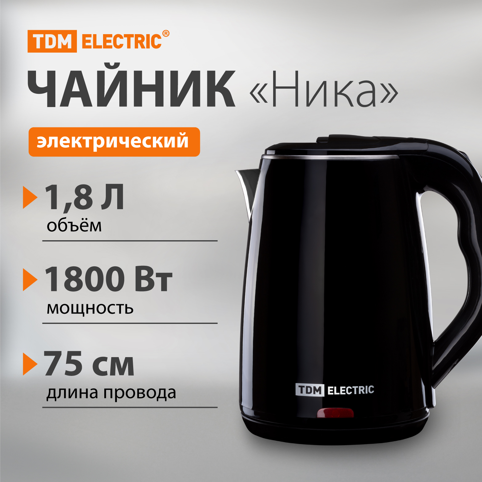 Чайник электрический TDM ELECTRIC 