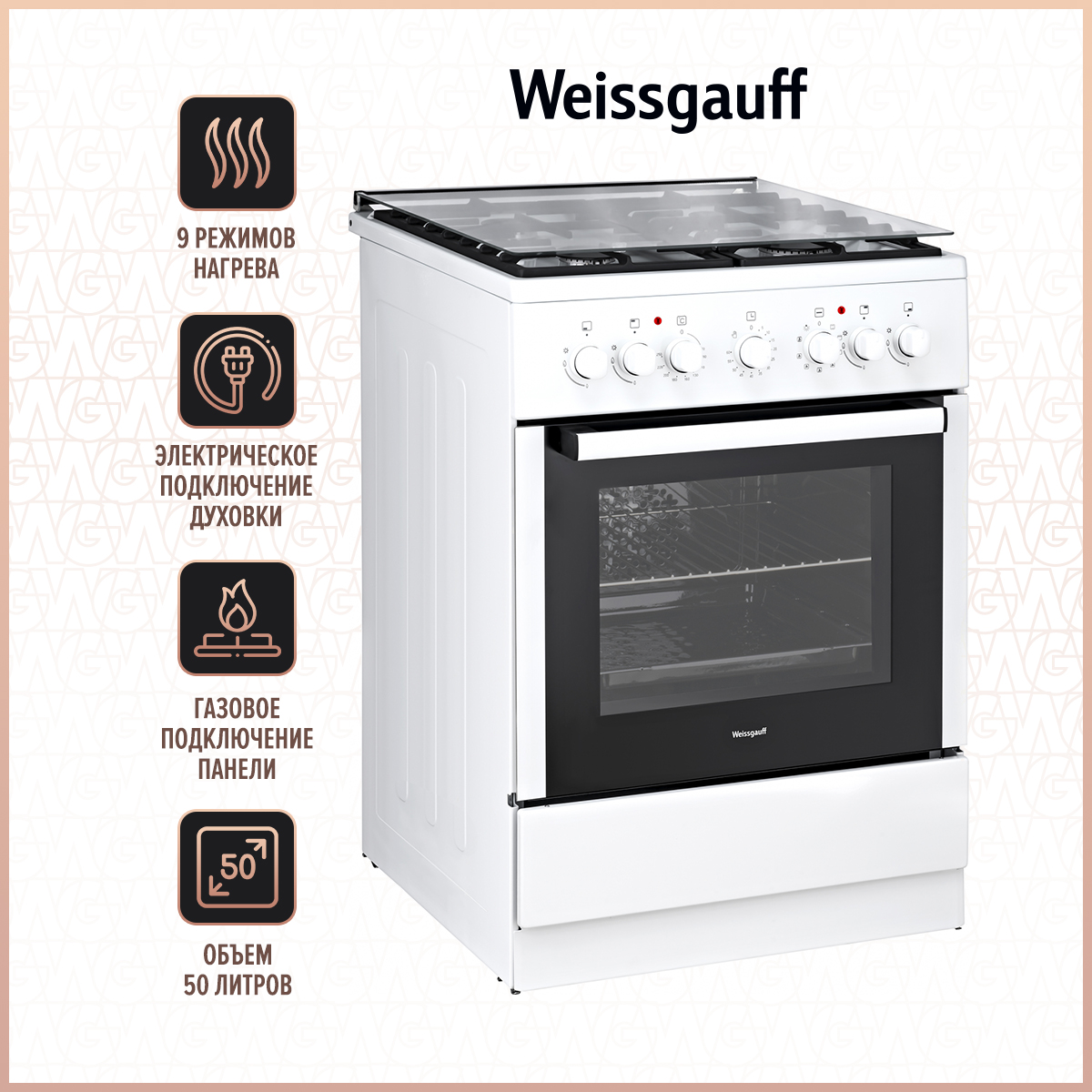 Комбинированная плита Weissgauff WCS K1K62 WGM White комбинированная плита weissgauff wcs k2k59 wge white